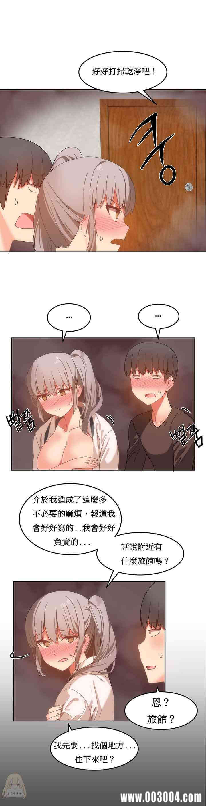 韩国漫画女宿舍管理员韩漫_女宿舍管理员-第16话在线免费阅读-韩国漫画-第16张图片