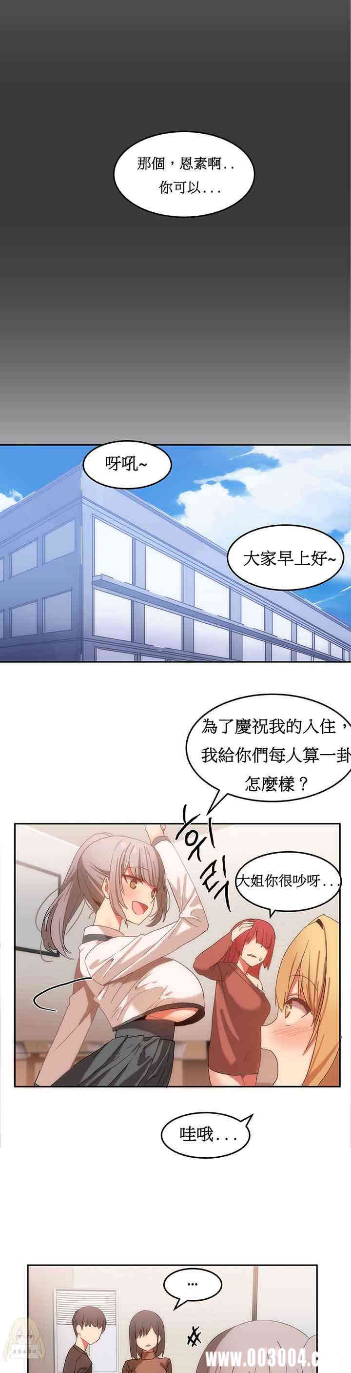 韩国漫画女宿舍管理员韩漫_女宿舍管理员-第16话在线免费阅读-韩国漫画-第17张图片
