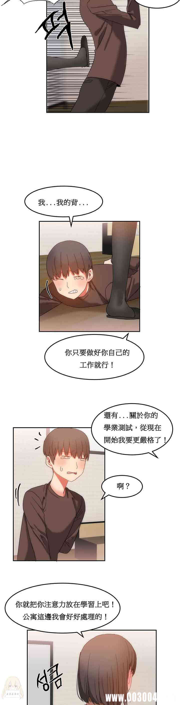 韩国漫画女宿舍管理员韩漫_女宿舍管理员-第16话在线免费阅读-韩国漫画-第20张图片