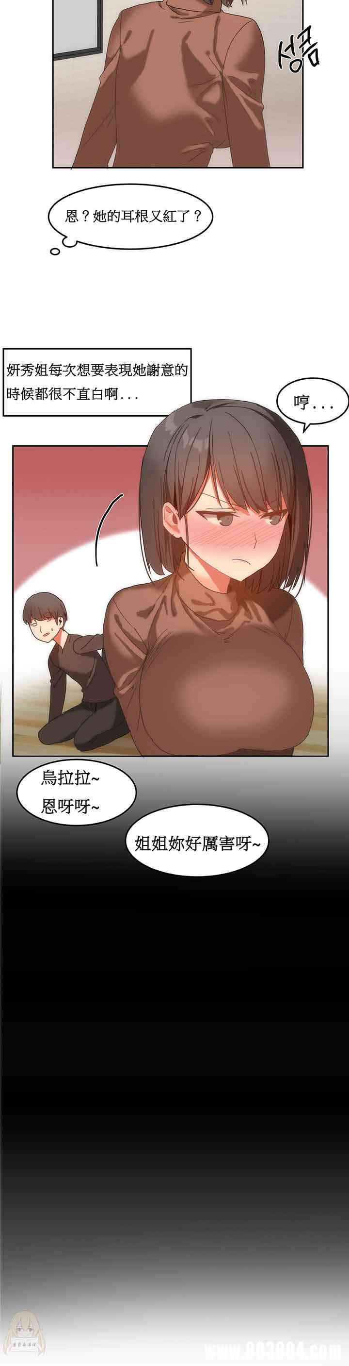 韩国漫画女宿舍管理员韩漫_女宿舍管理员-第16话在线免费阅读-韩国漫画-第21张图片