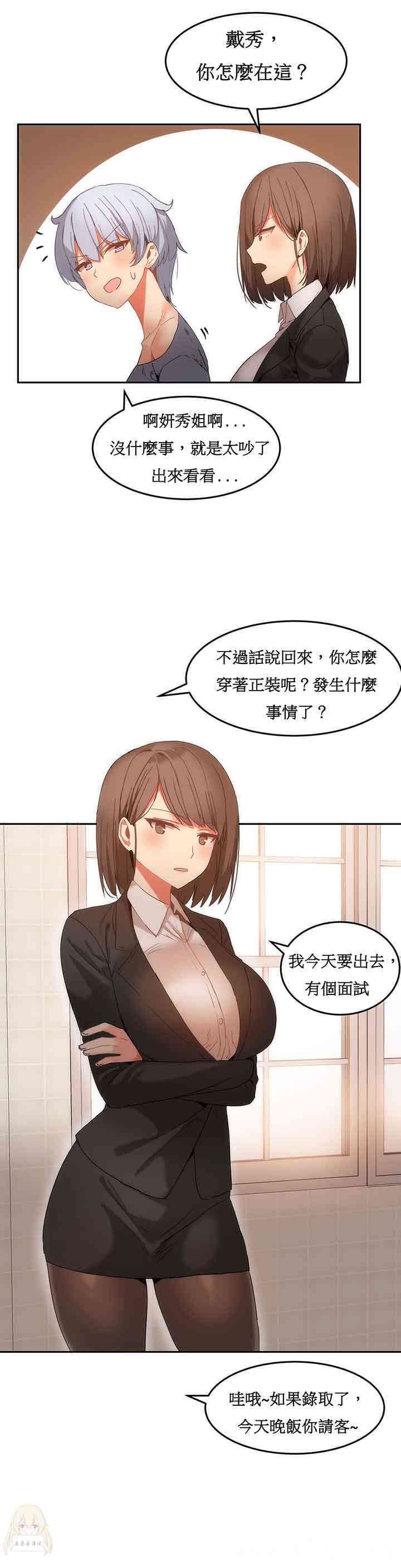 韩国漫画女宿舍管理员韩漫_女宿舍管理员-第17话在线免费阅读-韩国漫画-第3张图片