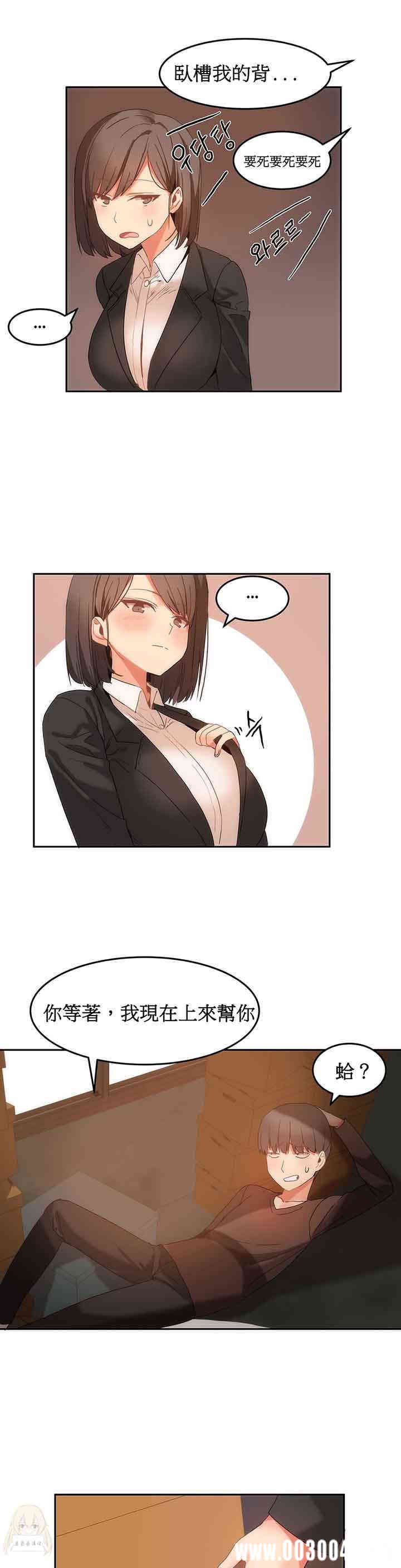 韩国漫画女宿舍管理员韩漫_女宿舍管理员-第17话在线免费阅读-韩国漫画-第8张图片