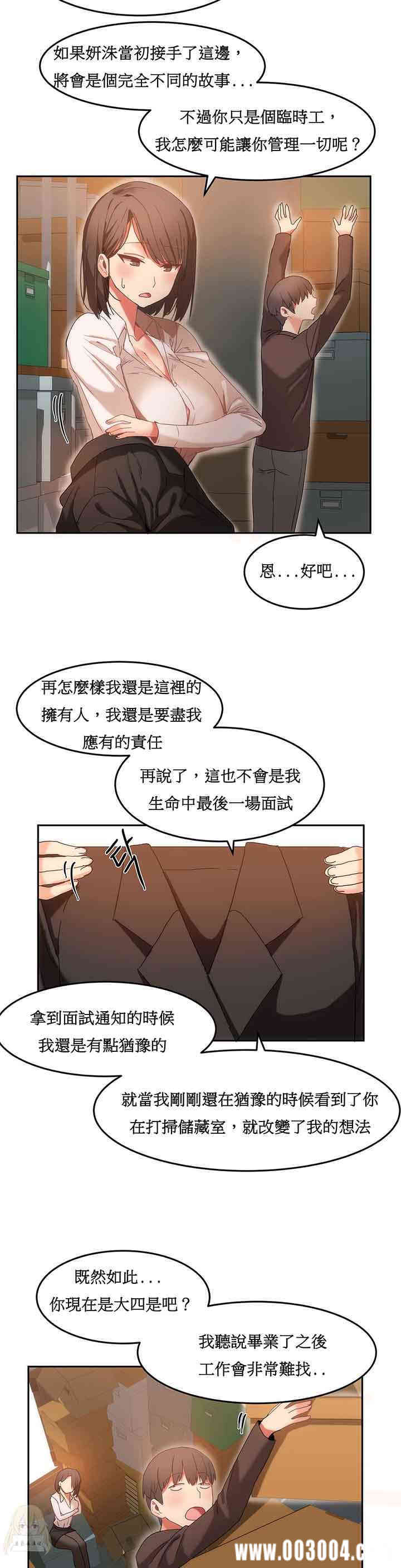 韩国漫画女宿舍管理员韩漫_女宿舍管理员-第17话在线免费阅读-韩国漫画-第11张图片