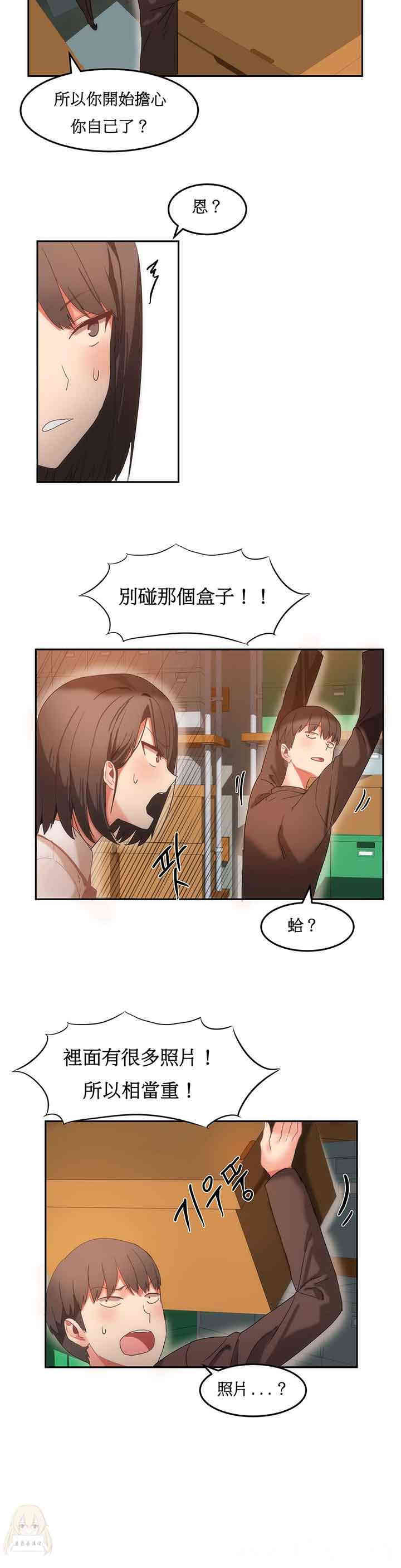 韩国漫画女宿舍管理员韩漫_女宿舍管理员-第17话在线免费阅读-韩国漫画-第12张图片