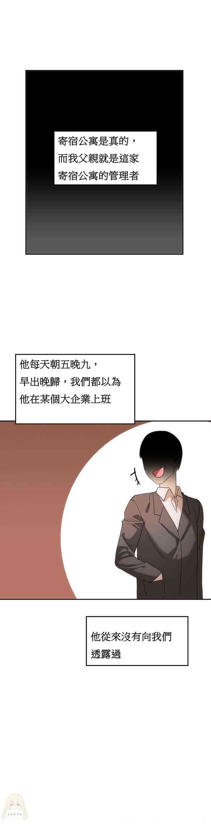 韩国漫画女宿舍管理员韩漫_女宿舍管理员-第17话在线免费阅读-韩国漫画-第19张图片