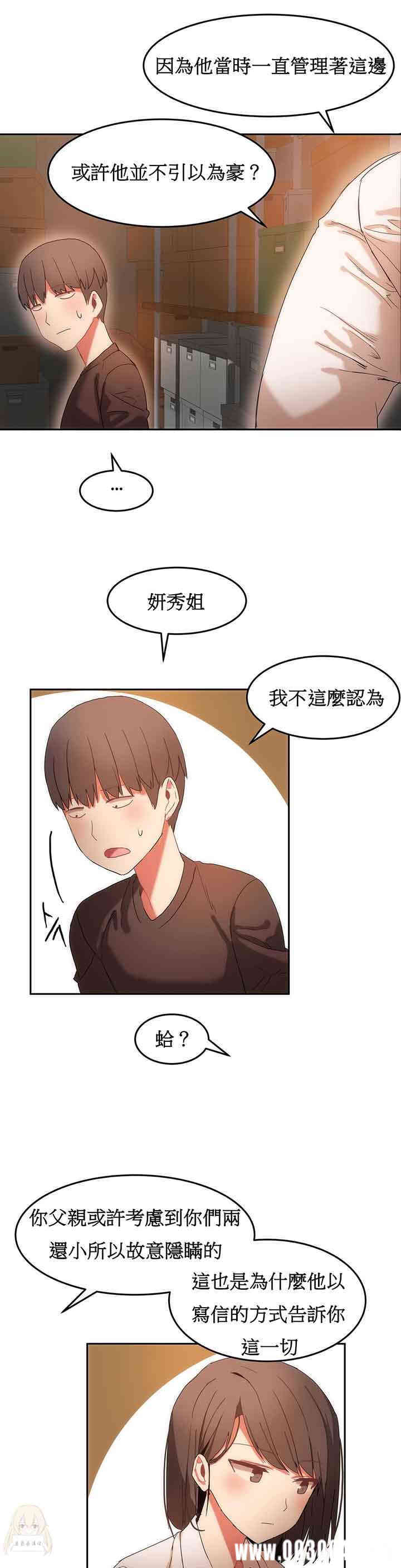 韩国漫画女宿舍管理员韩漫_女宿舍管理员-第17话在线免费阅读-韩国漫画-第20张图片