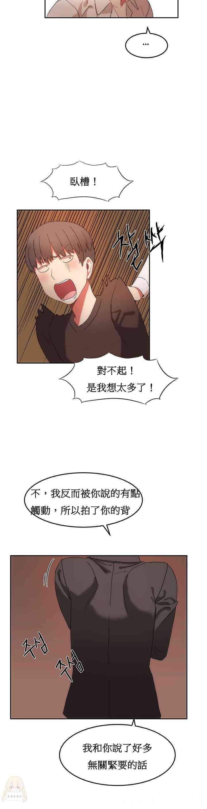韩国漫画女宿舍管理员韩漫_女宿舍管理员-第17话在线免费阅读-韩国漫画-第21张图片