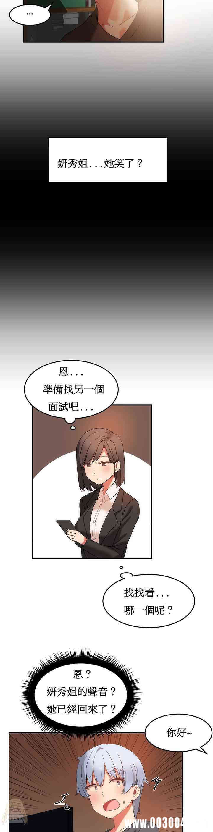 韩国漫画女宿舍管理员韩漫_女宿舍管理员-第17话在线免费阅读-韩国漫画-第23张图片