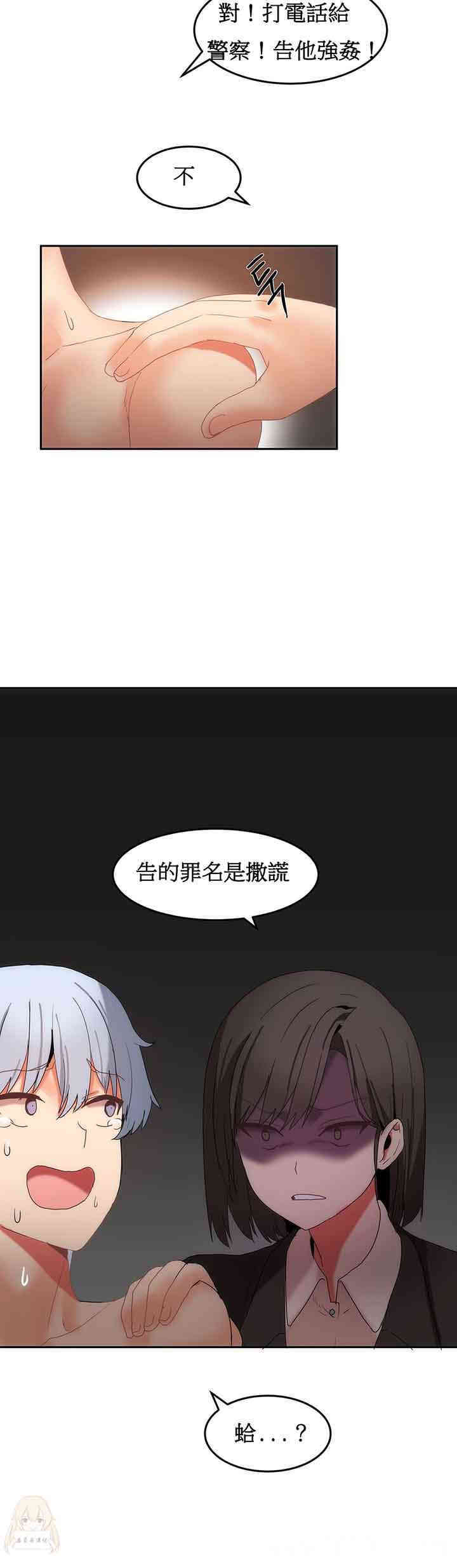 韩国漫画女宿舍管理员韩漫_女宿舍管理员-第17话在线免费阅读-韩国漫画-第26张图片