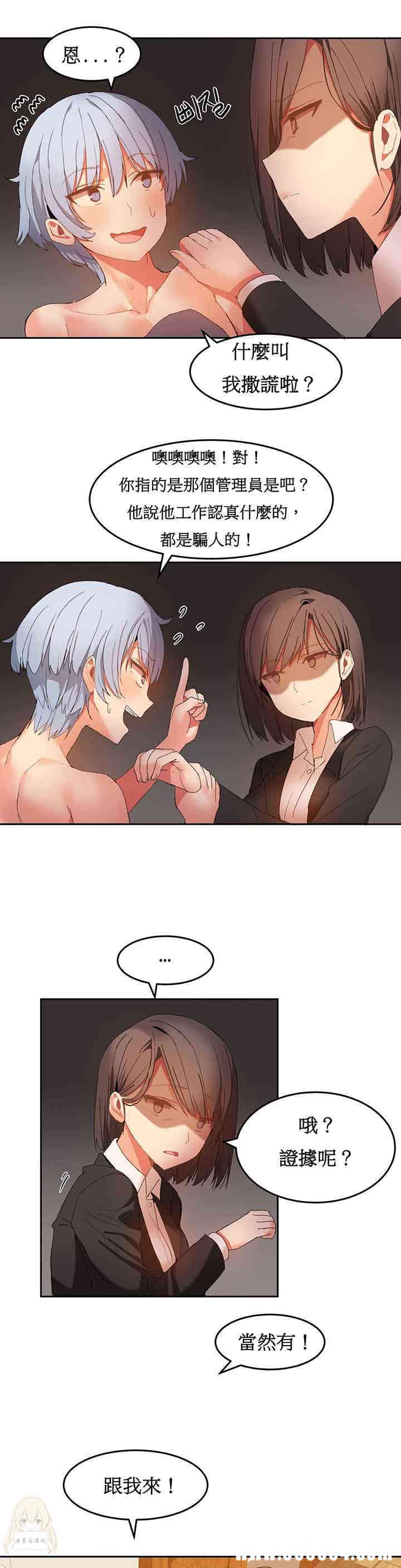 韩国漫画女宿舍管理员韩漫_女宿舍管理员-第18话在线免费阅读-韩国漫画-第1张图片