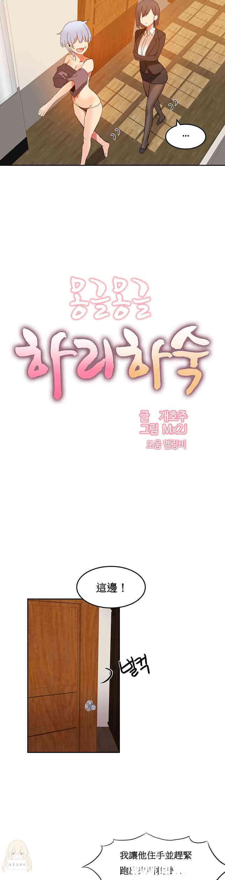 韩国漫画女宿舍管理员韩漫_女宿舍管理员-第18话在线免费阅读-韩国漫画-第2张图片
