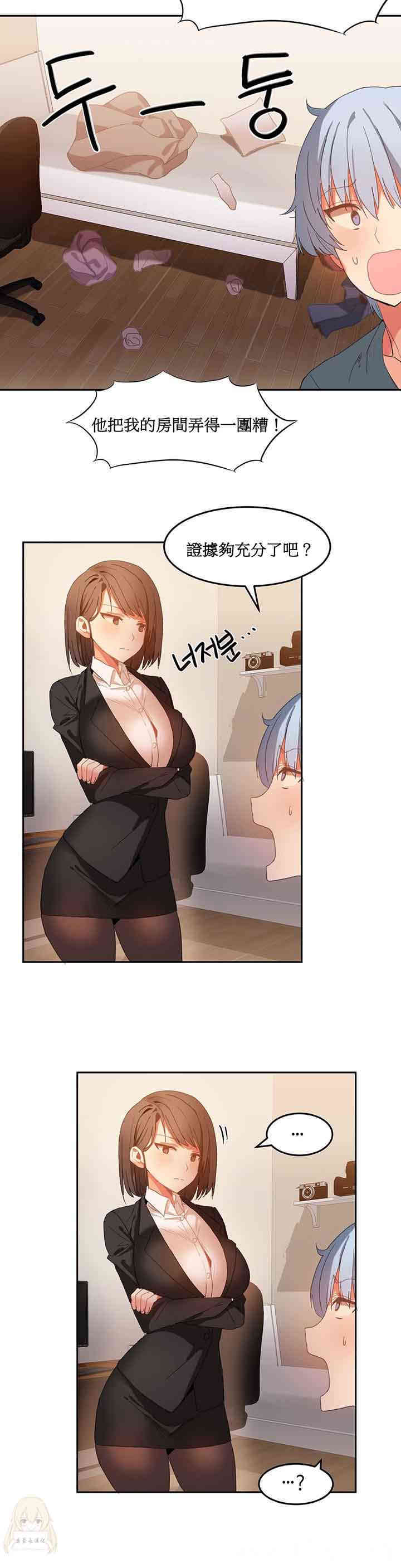 韩国漫画女宿舍管理员韩漫_女宿舍管理员-第18话在线免费阅读-韩国漫画-第3张图片