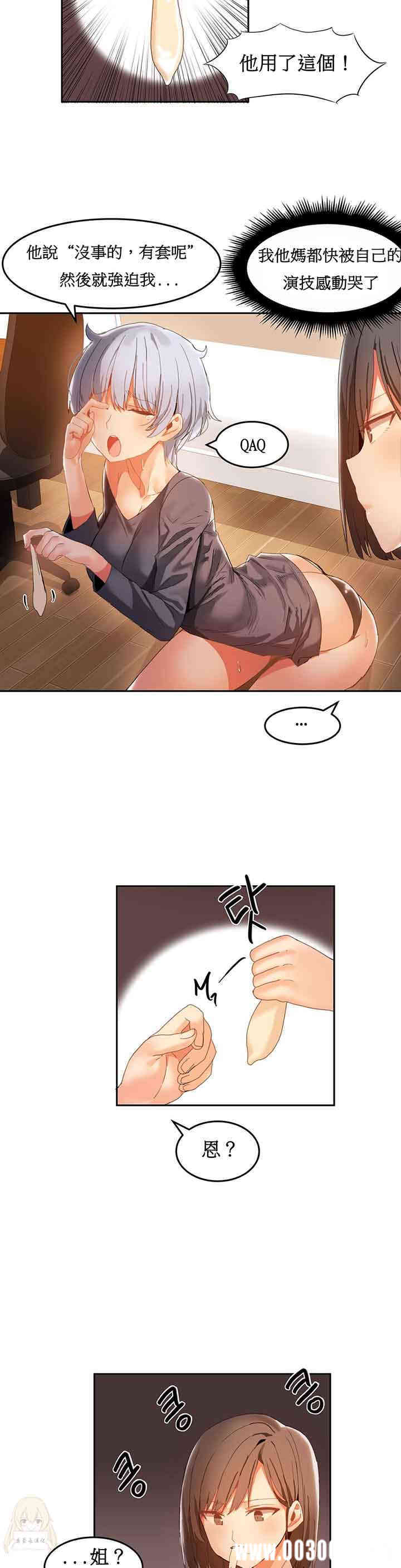 韩国漫画女宿舍管理员韩漫_女宿舍管理员-第18话在线免费阅读-韩国漫画-第5张图片