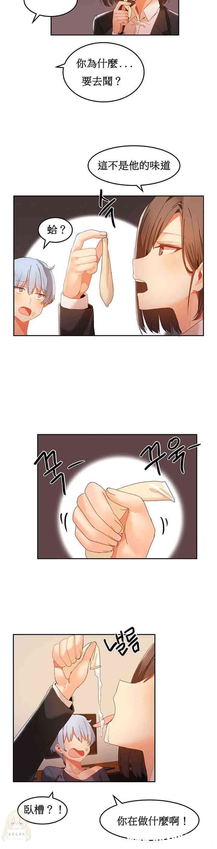 韩国漫画女宿舍管理员韩漫_女宿舍管理员-第18话在线免费阅读-韩国漫画-第6张图片