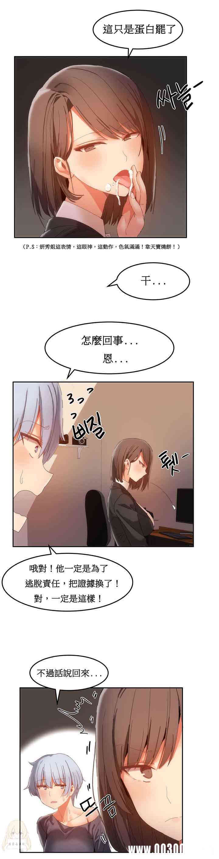 韩国漫画女宿舍管理员韩漫_女宿舍管理员-第18话在线免费阅读-韩国漫画-第7张图片