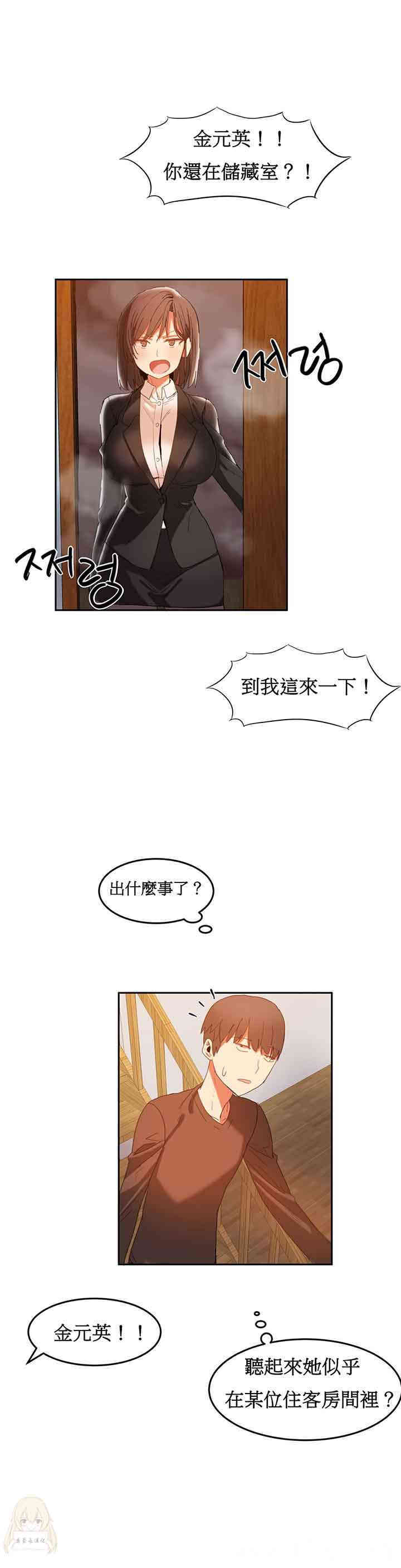 韩国漫画女宿舍管理员韩漫_女宿舍管理员-第18话在线免费阅读-韩国漫画-第12张图片