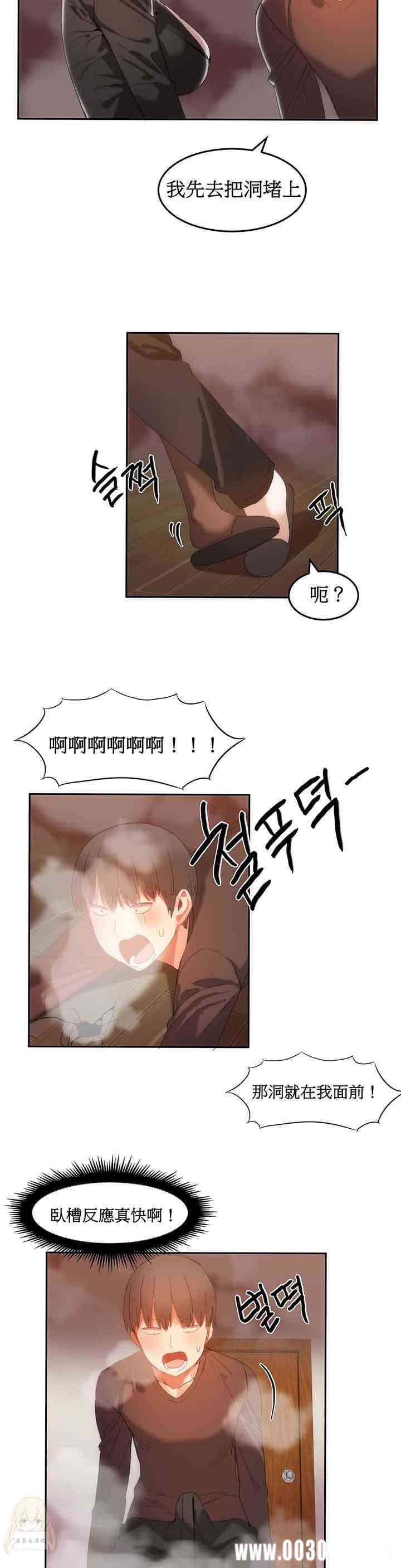 韩国漫画女宿舍管理员韩漫_女宿舍管理员-第18话在线免费阅读-韩国漫画-第14张图片