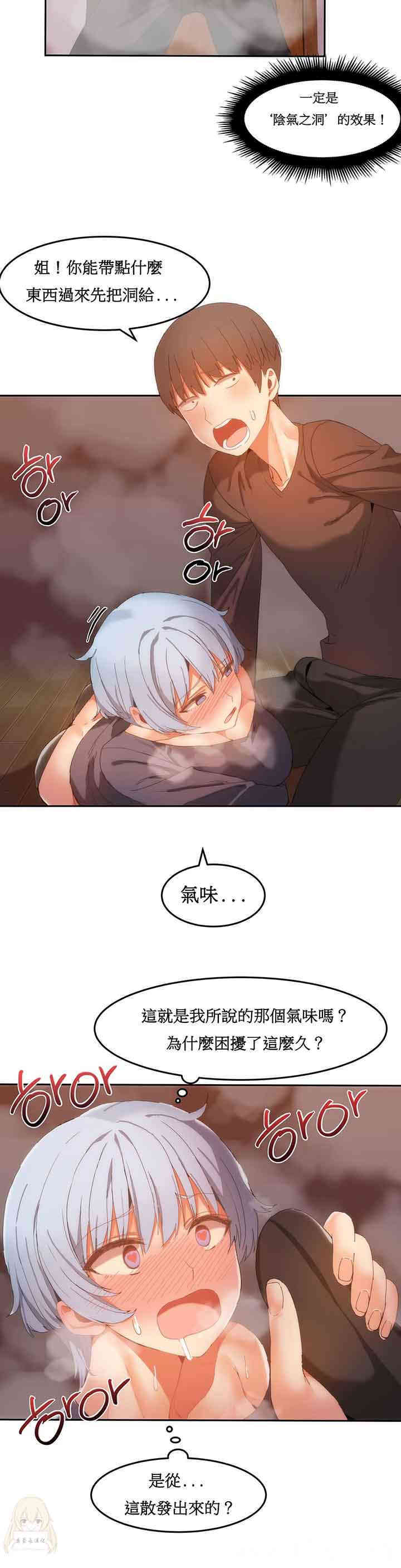 韩国漫画女宿舍管理员韩漫_女宿舍管理员-第18话在线免费阅读-韩国漫画-第15张图片