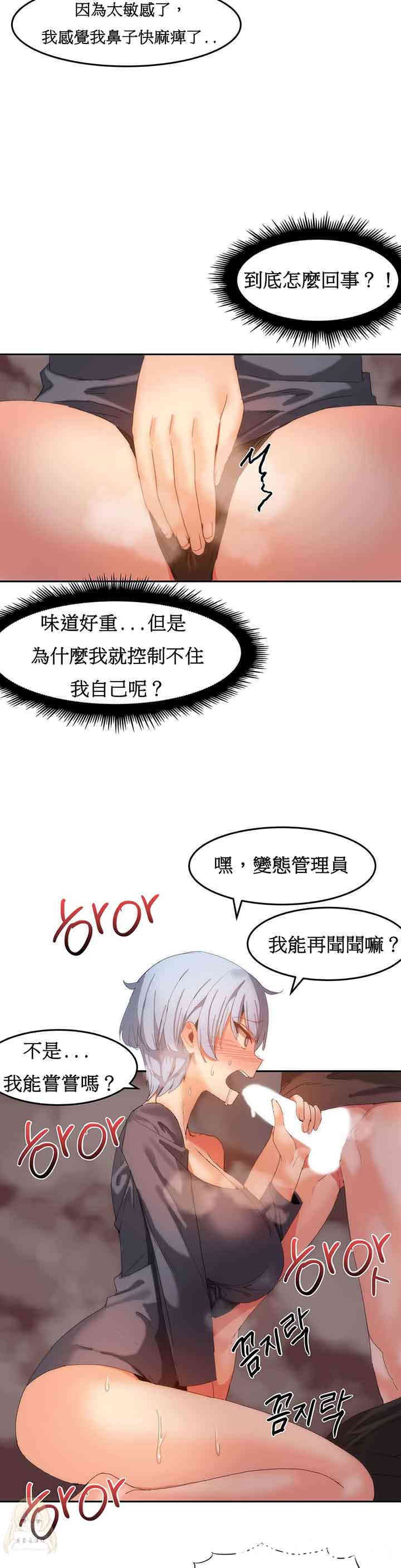 韩国漫画女宿舍管理员韩漫_女宿舍管理员-第18话在线免费阅读-韩国漫画-第17张图片