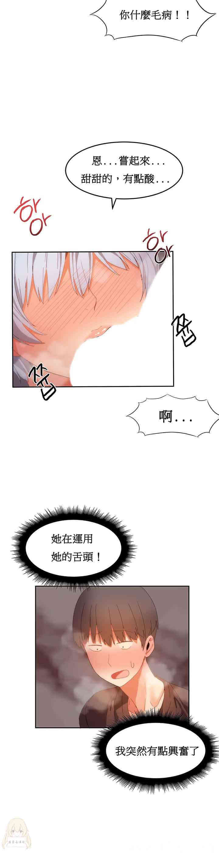 韩国漫画女宿舍管理员韩漫_女宿舍管理员-第18话在线免费阅读-韩国漫画-第18张图片