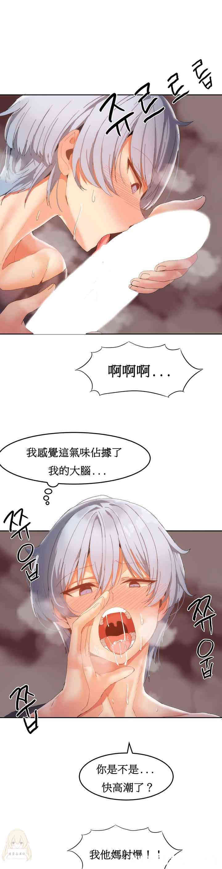 韩国漫画女宿舍管理员韩漫_女宿舍管理员-第18话在线免费阅读-韩国漫画-第19张图片
