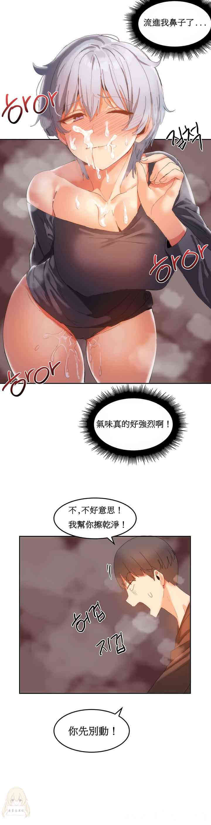 韩国漫画女宿舍管理员韩漫_女宿舍管理员-第18话在线免费阅读-韩国漫画-第21张图片