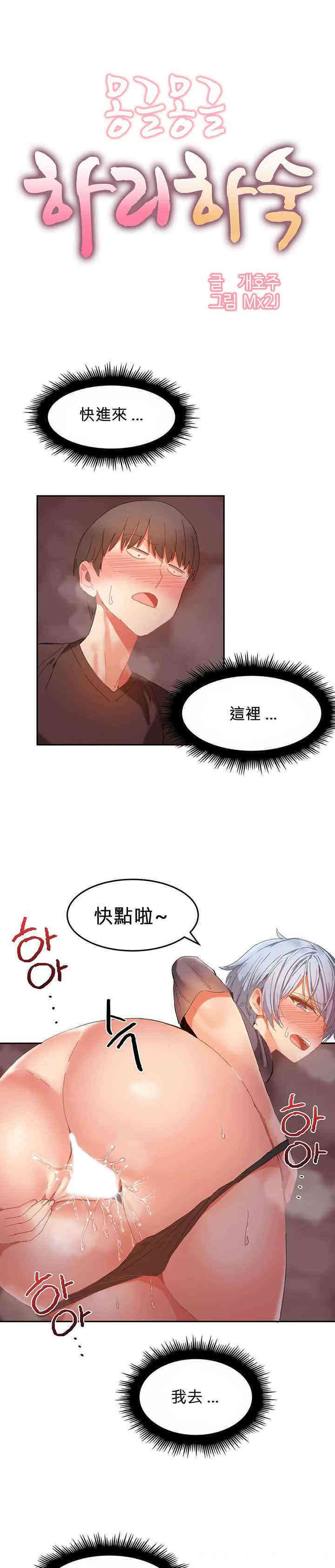 韩国漫画女宿舍管理员韩漫_女宿舍管理员-第19话在线免费阅读-韩国漫画-第1张图片