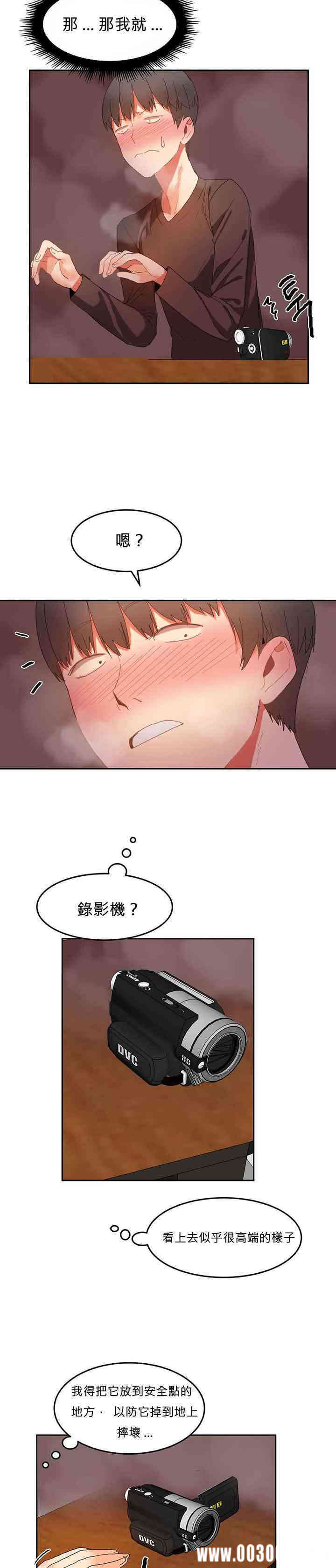 韩国漫画女宿舍管理员韩漫_女宿舍管理员-第19话在线免费阅读-韩国漫画-第2张图片