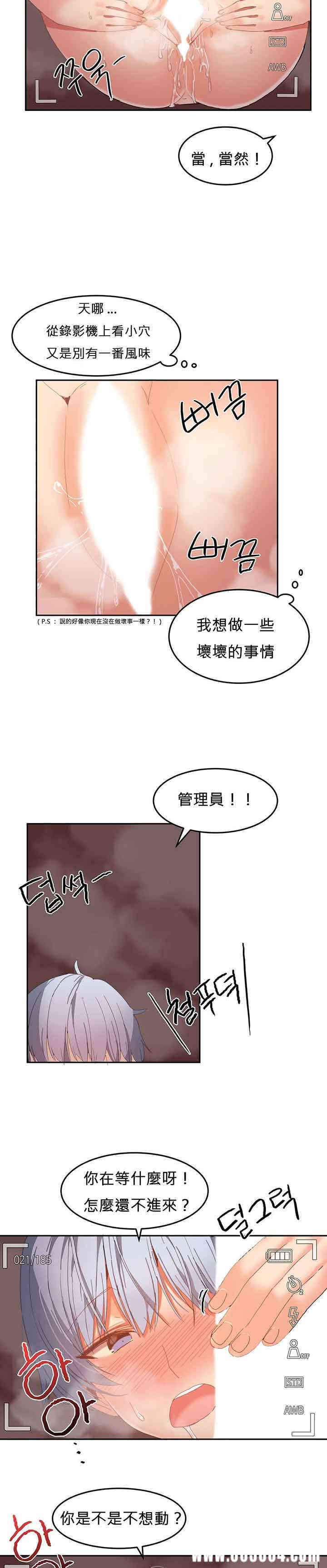 韩国漫画女宿舍管理员韩漫_女宿舍管理员-第19话在线免费阅读-韩国漫画-第5张图片
