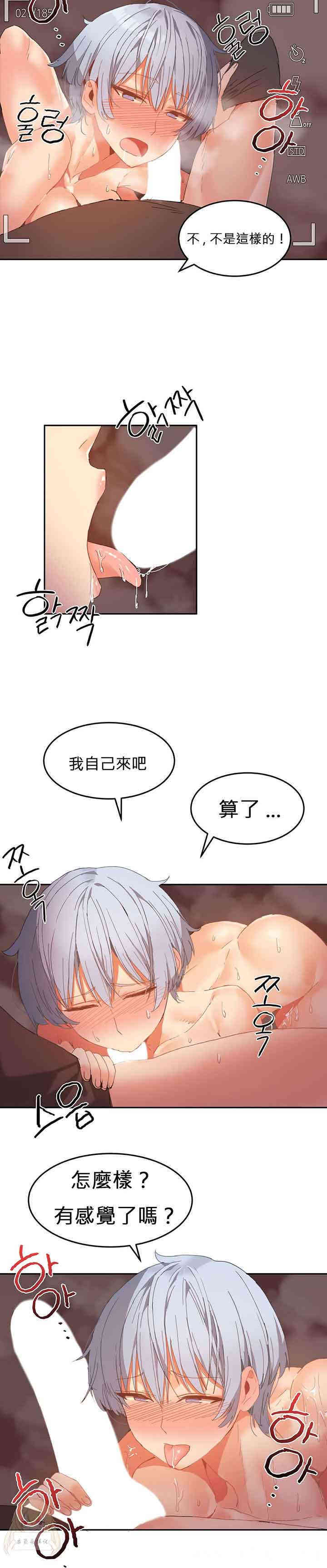 韩国漫画女宿舍管理员韩漫_女宿舍管理员-第19话在线免费阅读-韩国漫画-第6张图片