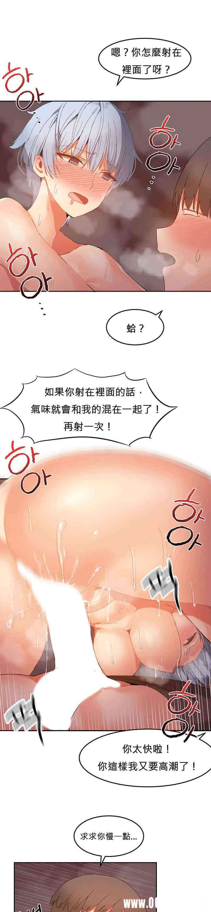 韩国漫画女宿舍管理员韩漫_女宿舍管理员-第19话在线免费阅读-韩国漫画-第10张图片