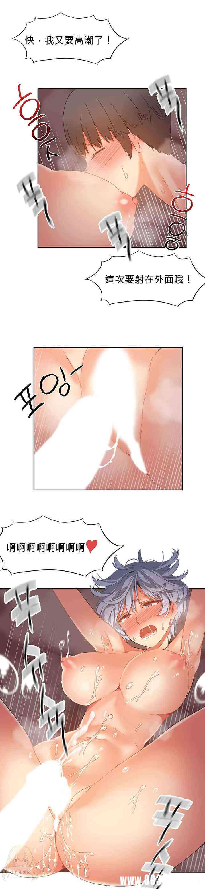 韩国漫画女宿舍管理员韩漫_女宿舍管理员-第19话在线免费阅读-韩国漫画-第12张图片