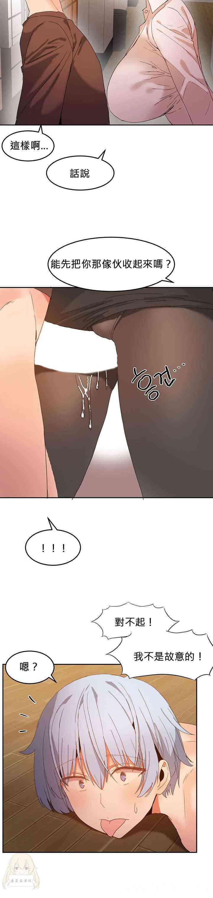 韩国漫画女宿舍管理员韩漫_女宿舍管理员-第19话在线免费阅读-韩国漫画-第15张图片