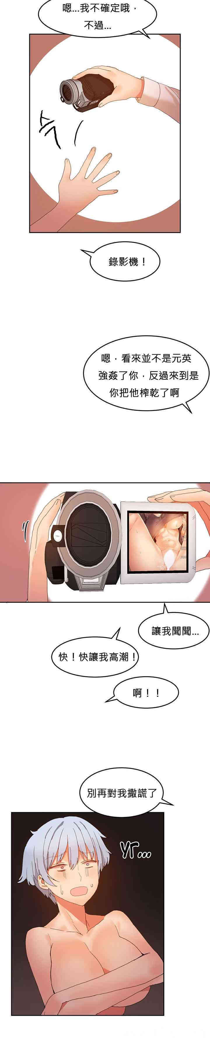 韩国漫画女宿舍管理员韩漫_女宿舍管理员-第19话在线免费阅读-韩国漫画-第17张图片