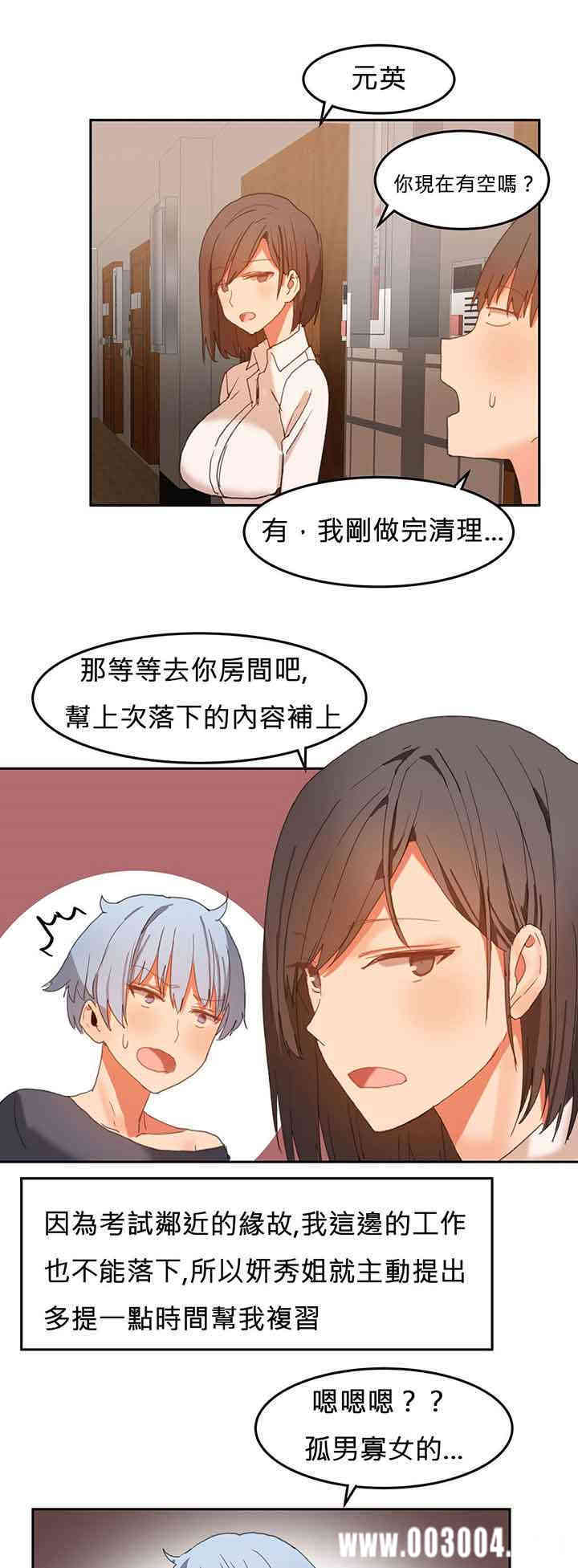 韩国漫画女宿舍管理员韩漫_女宿舍管理员-第19话在线免费阅读-韩国漫画-第19张图片