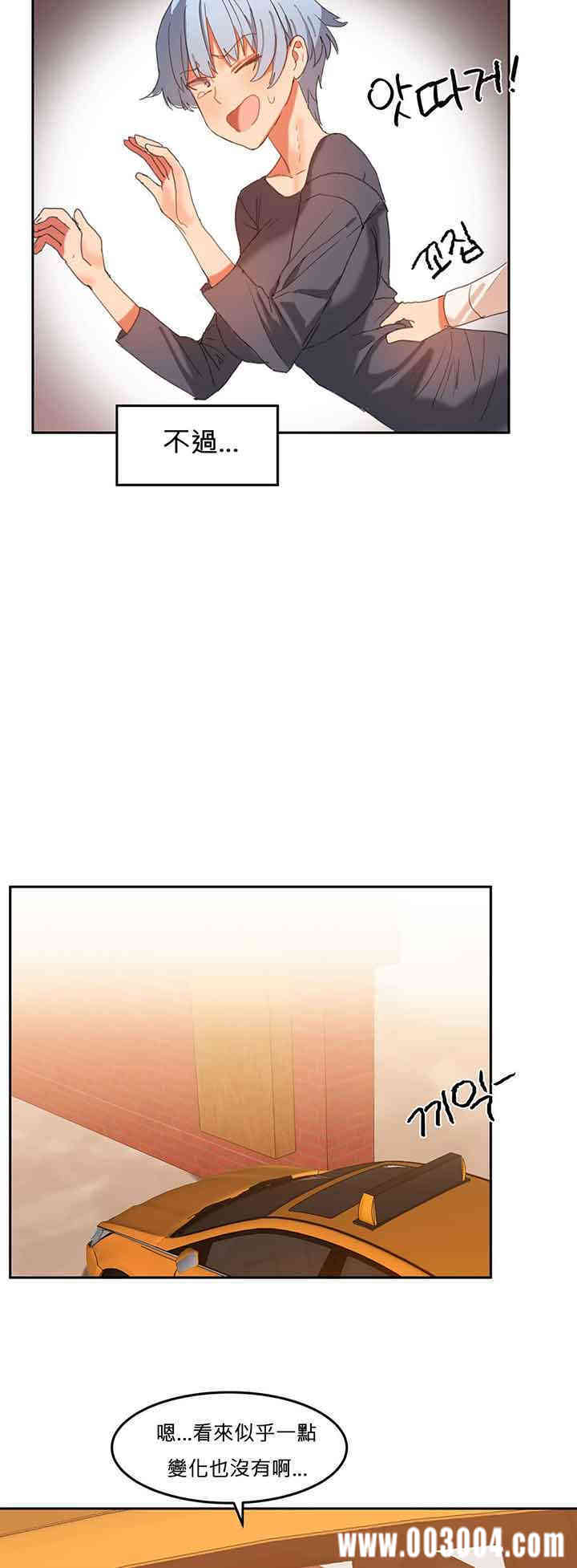 韩国漫画女宿舍管理员韩漫_女宿舍管理员-第19话在线免费阅读-韩国漫画-第20张图片