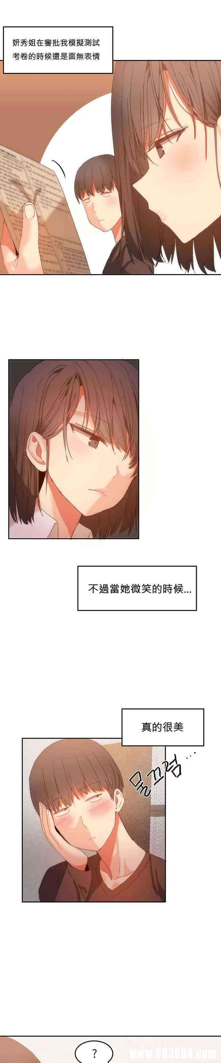 韩国漫画女宿舍管理员韩漫_女宿舍管理员-第20话在线免费阅读-韩国漫画-第2张图片