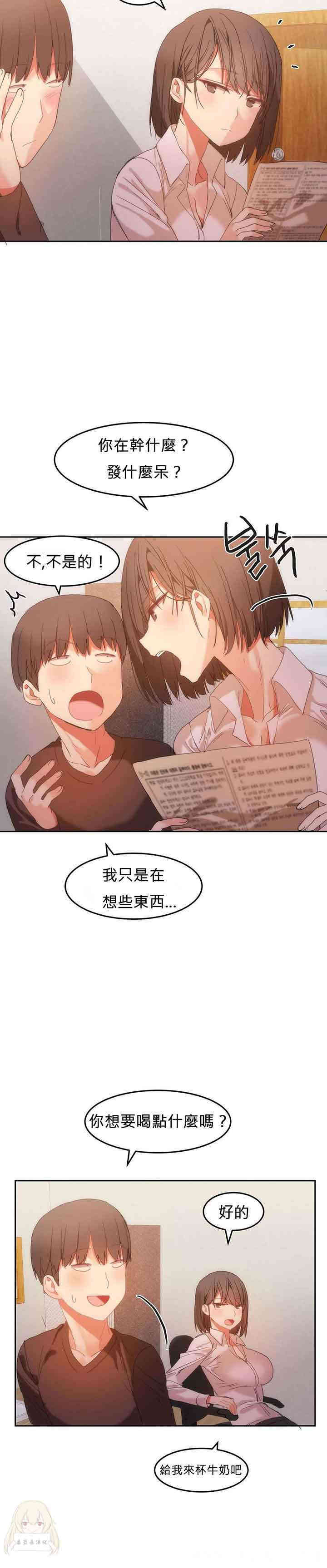 韩国漫画女宿舍管理员韩漫_女宿舍管理员-第20话在线免费阅读-韩国漫画-第3张图片