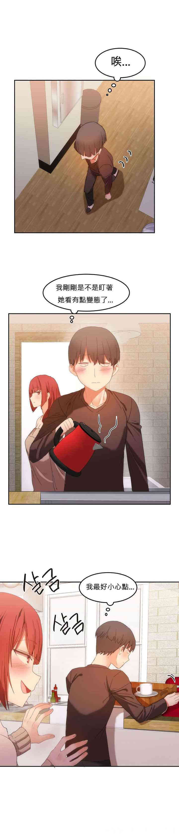 韩国漫画女宿舍管理员韩漫_女宿舍管理员-第20话在线免费阅读-韩国漫画-第4张图片