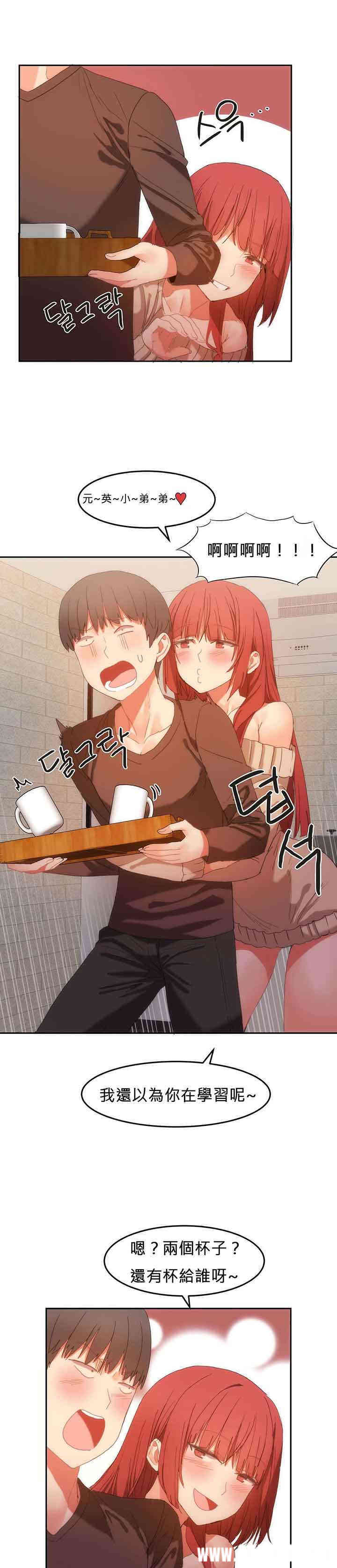 韩国漫画女宿舍管理员韩漫_女宿舍管理员-第20话在线免费阅读-韩国漫画-第5张图片