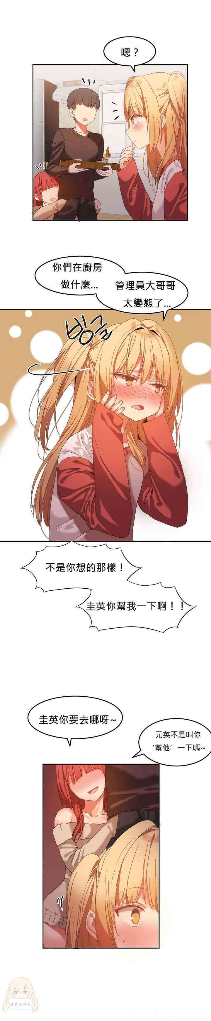 韩国漫画女宿舍管理员韩漫_女宿舍管理员-第20话在线免费阅读-韩国漫画-第9张图片