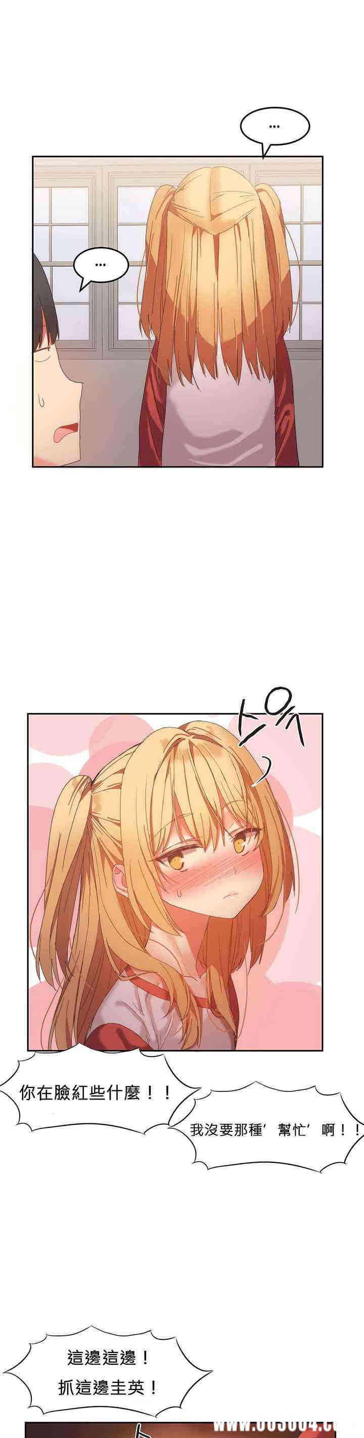 韩国漫画女宿舍管理员韩漫_女宿舍管理员-第20话在线免费阅读-韩国漫画-第10张图片