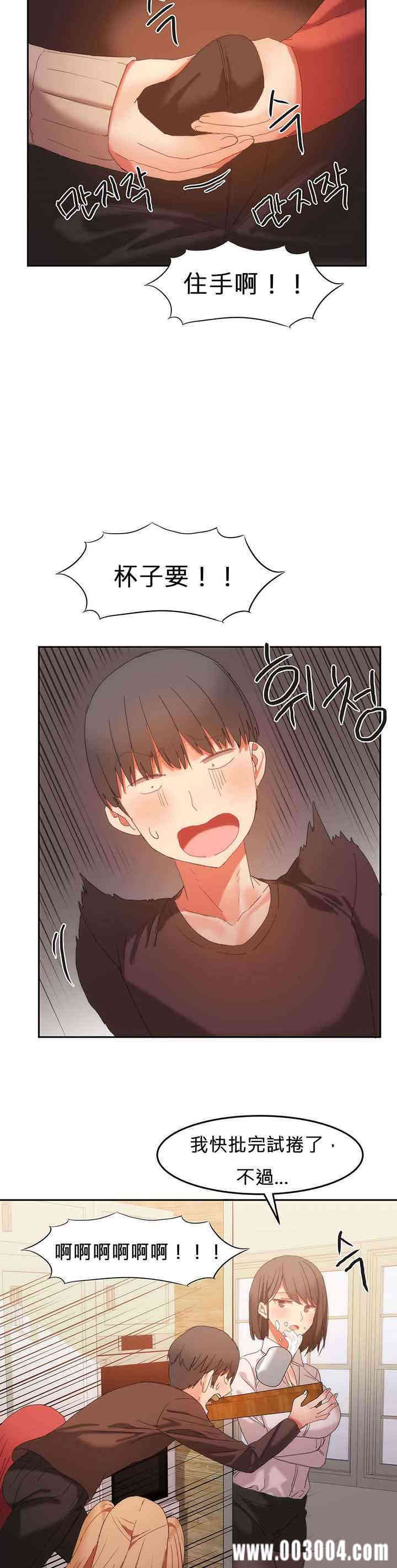 韩国漫画女宿舍管理员韩漫_女宿舍管理员-第20话在线免费阅读-韩国漫画-第11张图片