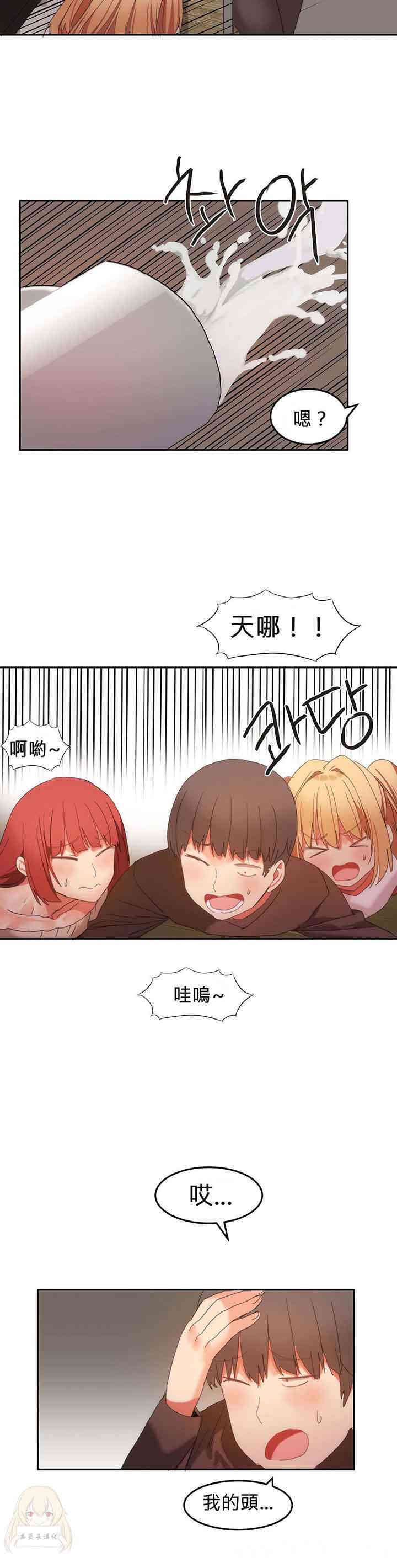 韩国漫画女宿舍管理员韩漫_女宿舍管理员-第20话在线免费阅读-韩国漫画-第12张图片