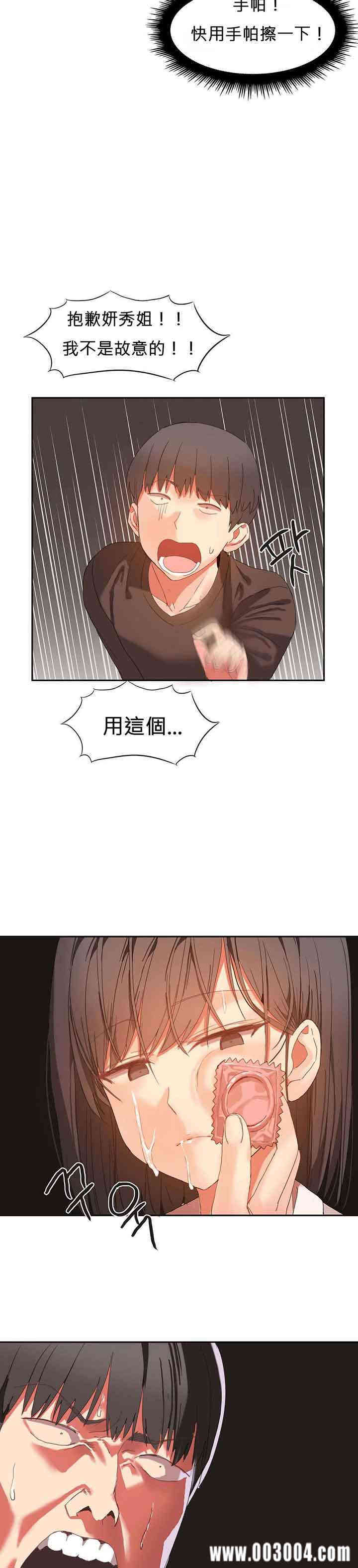 韩国漫画女宿舍管理员韩漫_女宿舍管理员-第20话在线免费阅读-韩国漫画-第14张图片