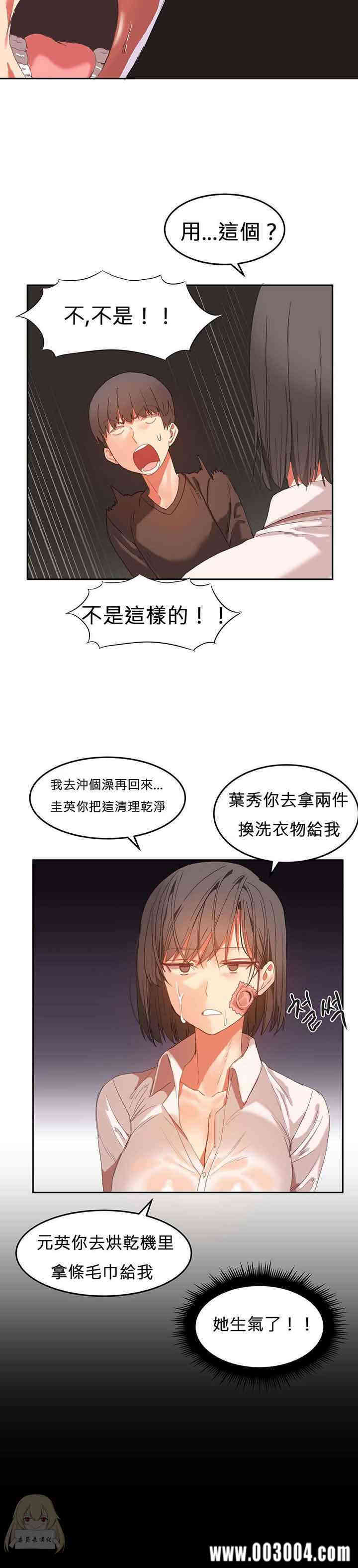 韩国漫画女宿舍管理员韩漫_女宿舍管理员-第20话在线免费阅读-韩国漫画-第15张图片