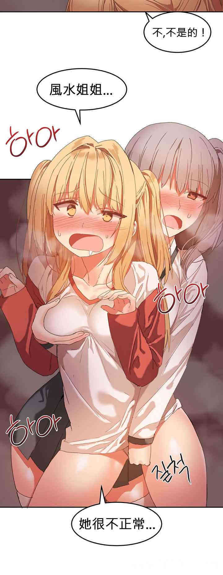 韩国漫画女宿舍管理员韩漫_女宿舍管理员-第20话在线免费阅读-韩国漫画-第20张图片