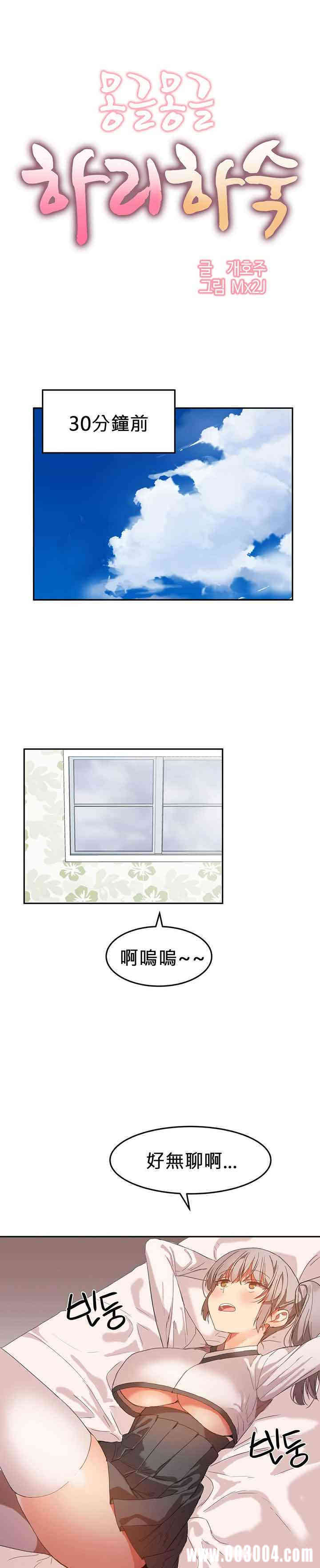 韩国漫画女宿舍管理员韩漫_女宿舍管理员-第21话在线免费阅读-韩国漫画-第1张图片