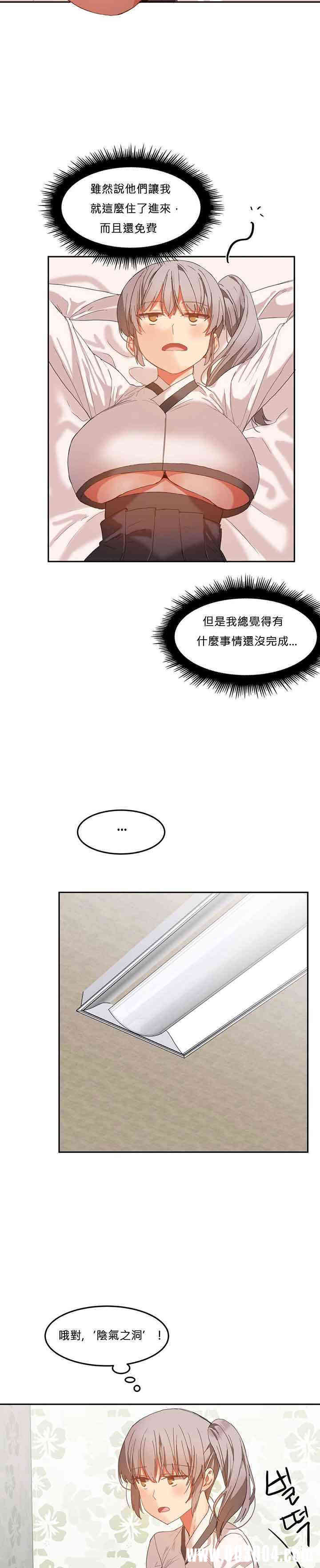 韩国漫画女宿舍管理员韩漫_女宿舍管理员-第21话在线免费阅读-韩国漫画-第2张图片