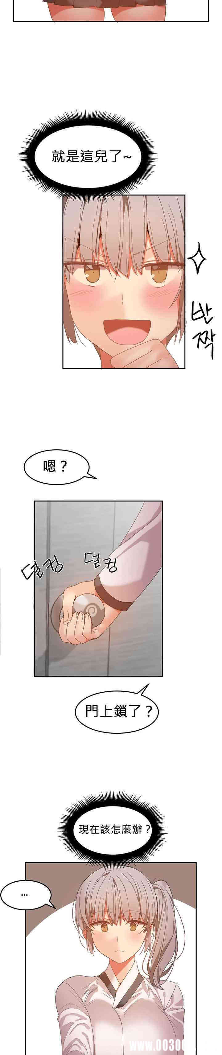 韩国漫画女宿舍管理员韩漫_女宿舍管理员-第21话在线免费阅读-韩国漫画-第5张图片